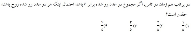 دریافت سوال 18