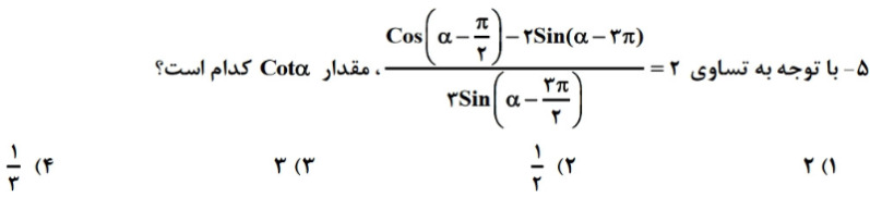 دریافت سوال 5