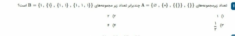 دریافت سوال 12