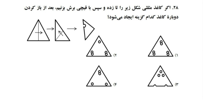 دریافت سوال 28