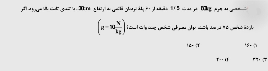 دریافت سوال 10