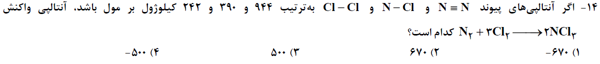 دریافت سوال 7