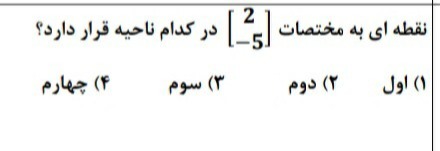 دریافت سوال 8