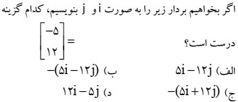 دریافت سوال 10