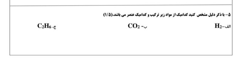 دریافت سوال 5