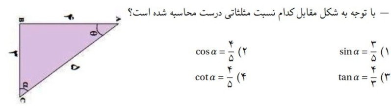 دریافت سوال 7