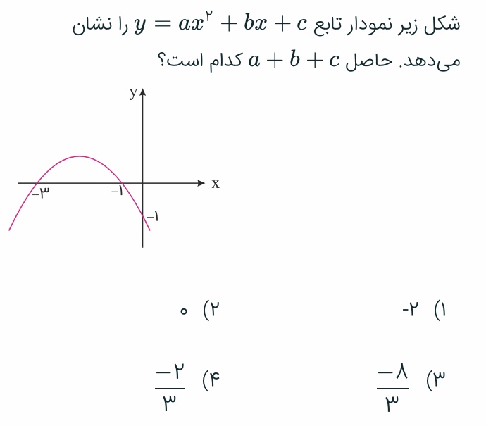 دریافت سوال 4