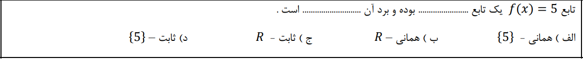 دریافت سوال 11