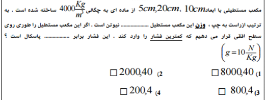 دریافت سوال 52