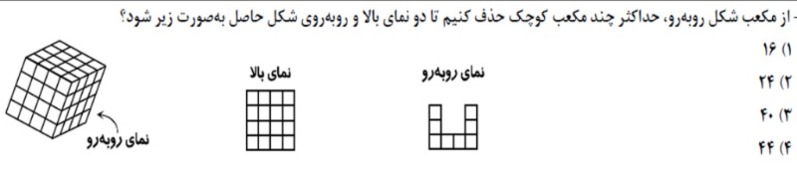 دریافت سوال 13