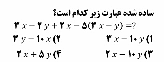 دریافت سوال 5