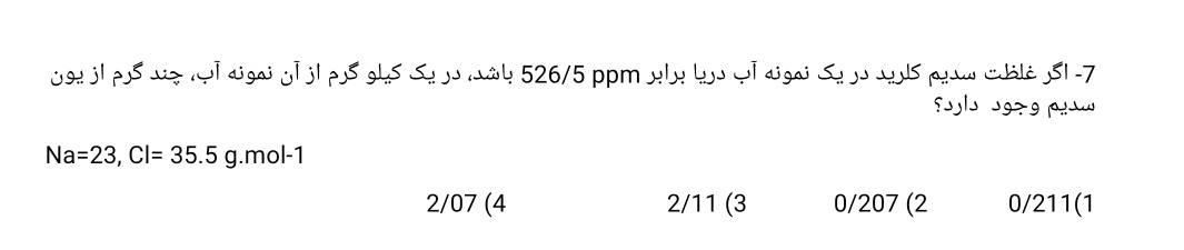 دریافت سوال 7