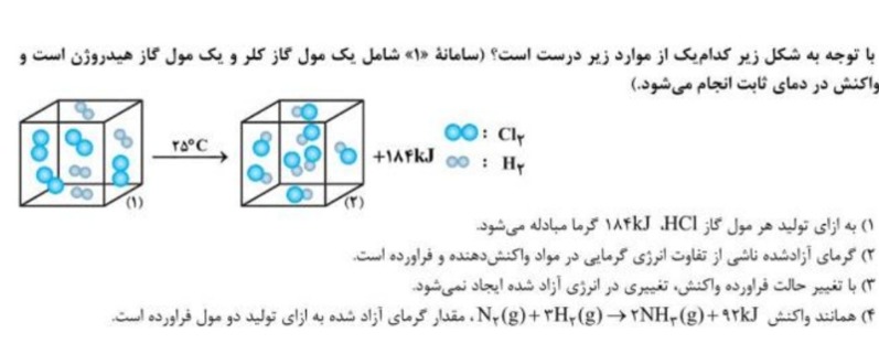 دریافت سوال 10