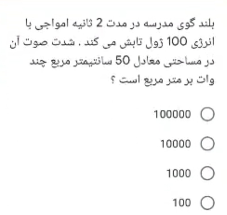 دریافت سوال 13