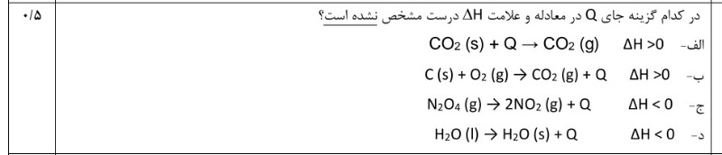 دریافت سوال 17