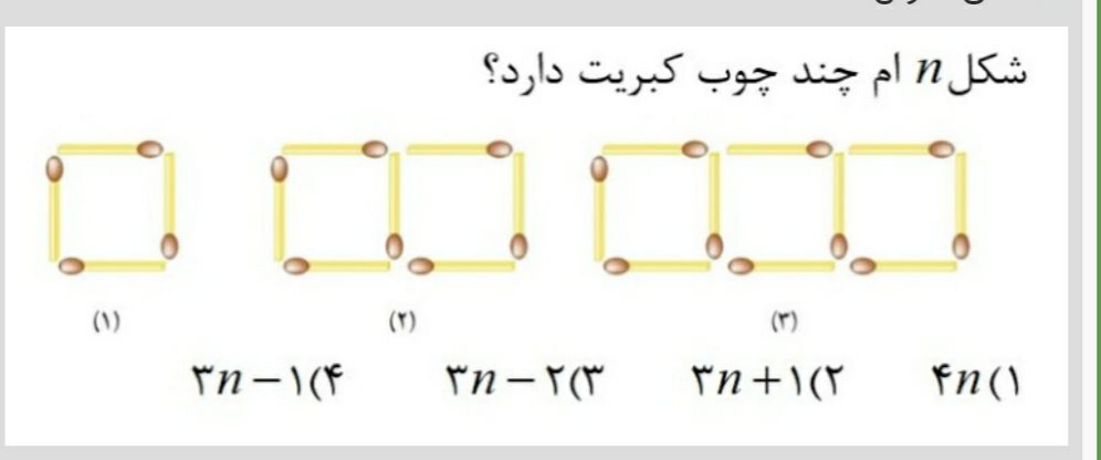 دریافت سوال 13