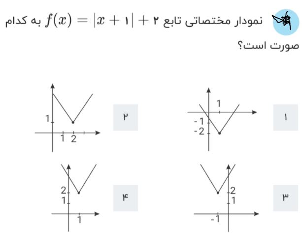 دریافت سوال 11