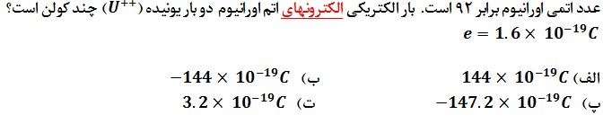 دریافت سوال 5