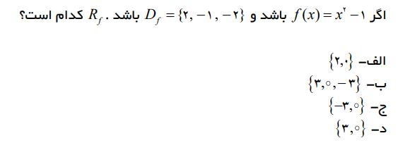 دریافت سوال 8