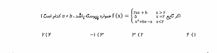 دریافت سوال 5