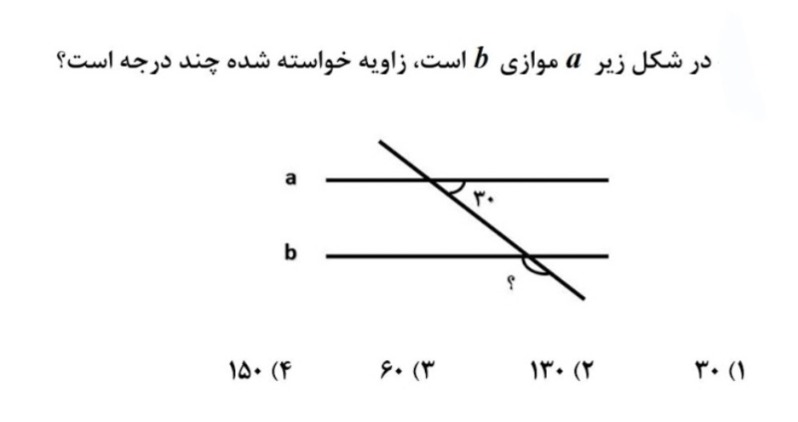 دریافت سوال 7