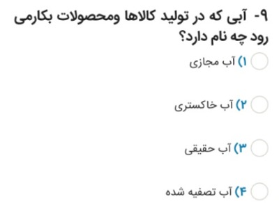 دریافت سوال 4