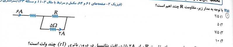 دریافت سوال 2