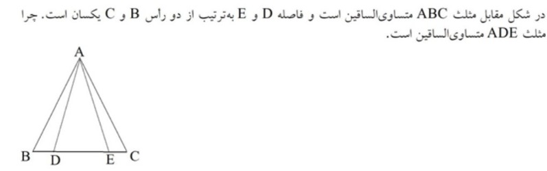 دریافت سوال 2