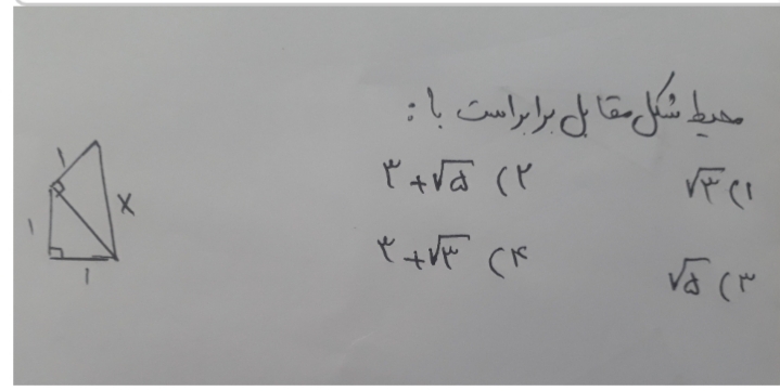 دریافت سوال 11