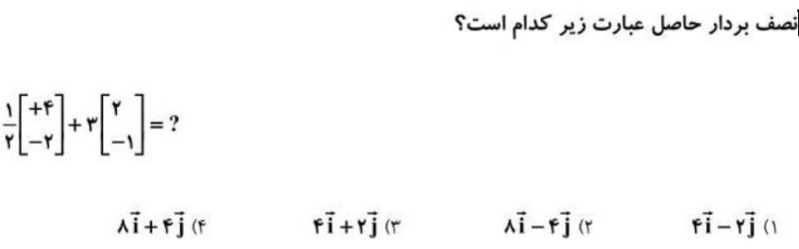 دریافت سوال 5