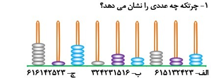 دریافت سوال 1