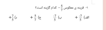 دریافت سوال 4