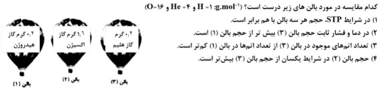 دریافت سوال 20