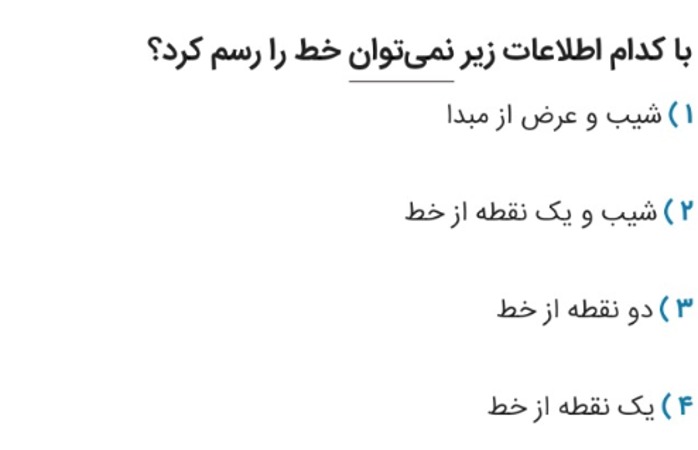 دریافت سوال 6