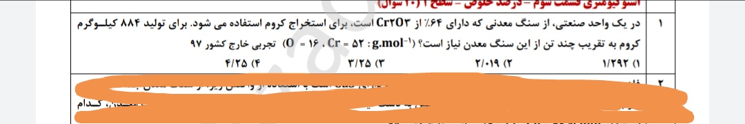 دریافت سوال 3