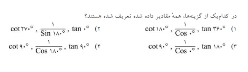 دریافت سوال 19