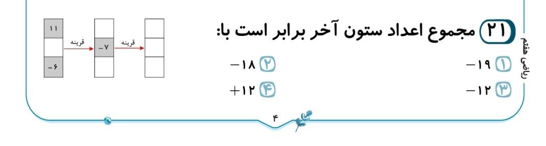 دریافت سوال 6