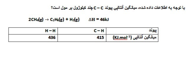 دریافت سوال 9