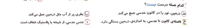 دریافت سوال 4