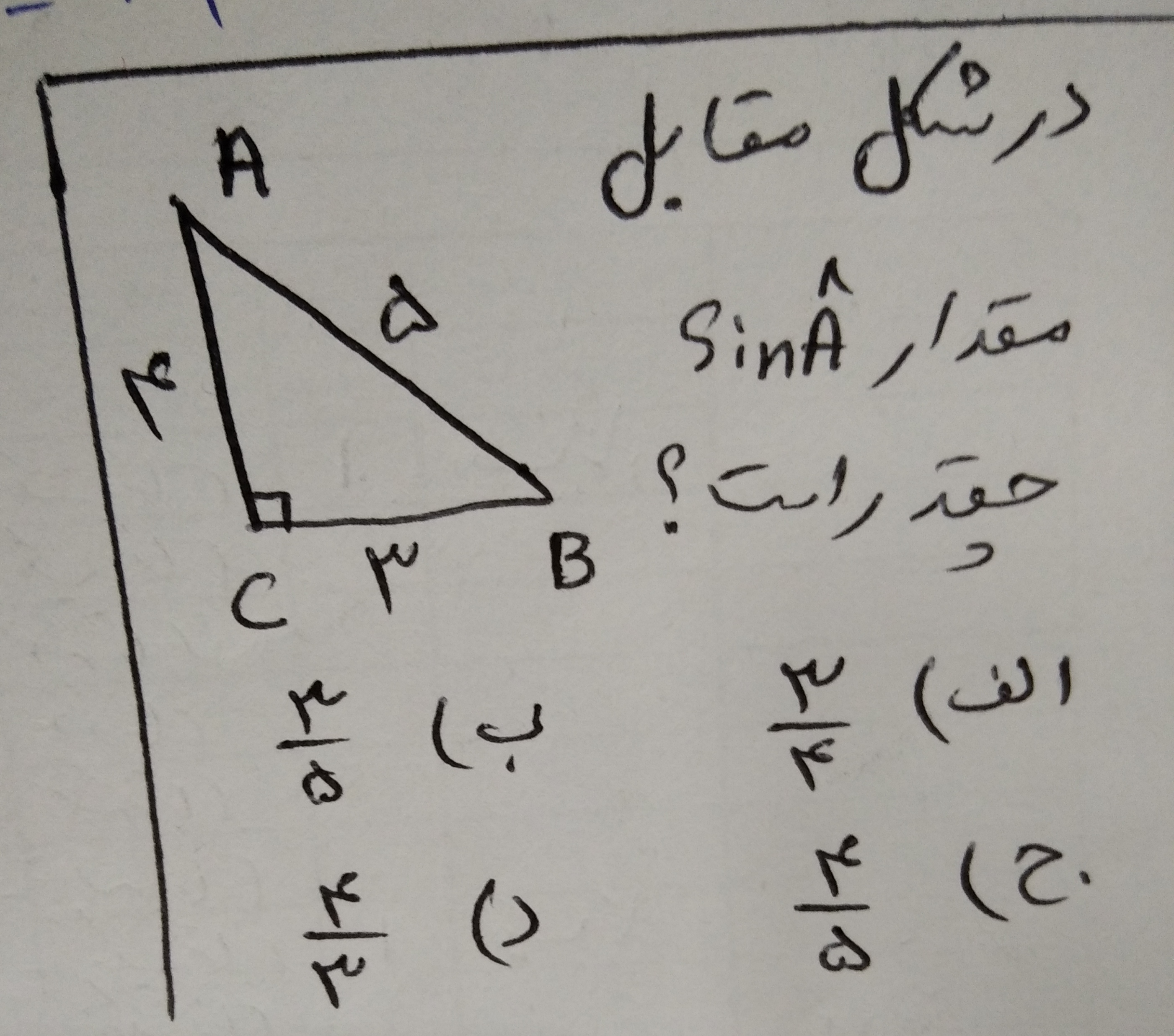 دریافت سوال 4