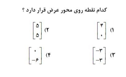 دریافت سوال 49