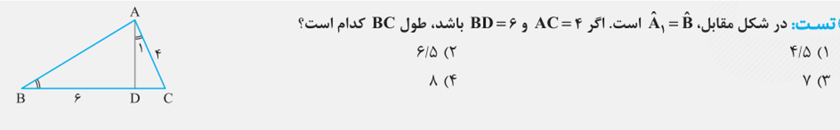 دریافت سوال 8