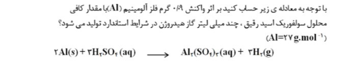 دریافت سوال 9