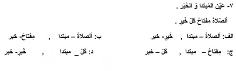 دریافت سوال 7