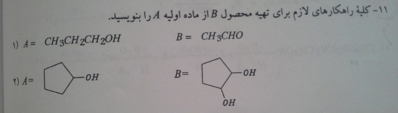 دریافت سوال 9