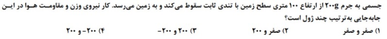 دریافت سوال 11