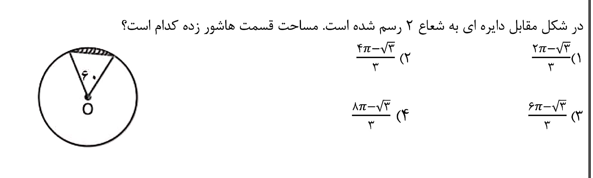 دریافت سوال 3