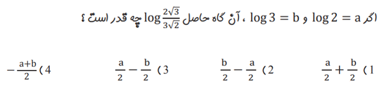 دریافت سوال 15