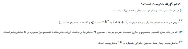 دریافت سوال 6