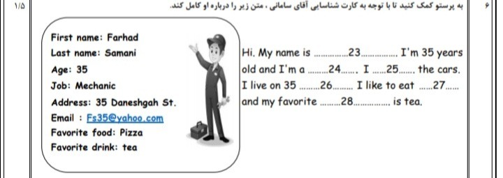 دریافت سوال 6